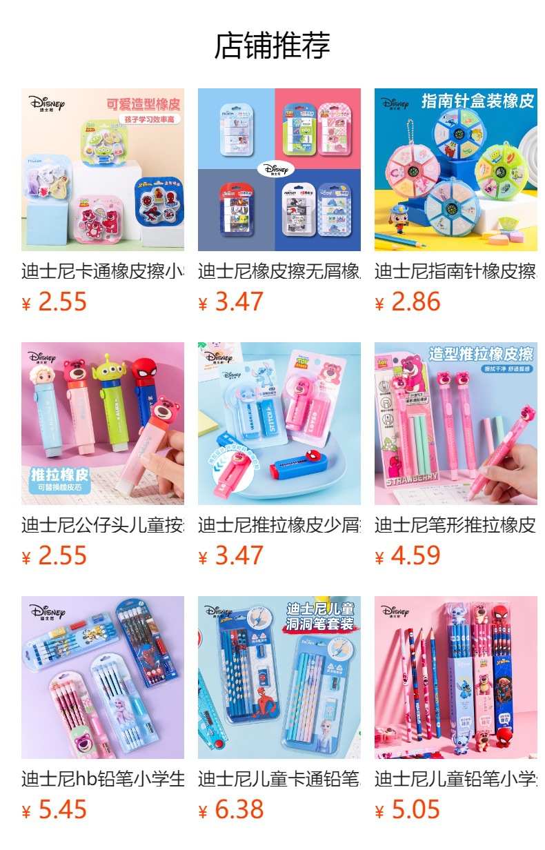 迪士尼橡皮套装组合史迪奇儿童创意可爱造型橡皮擦TPR小学生橡皮详情1