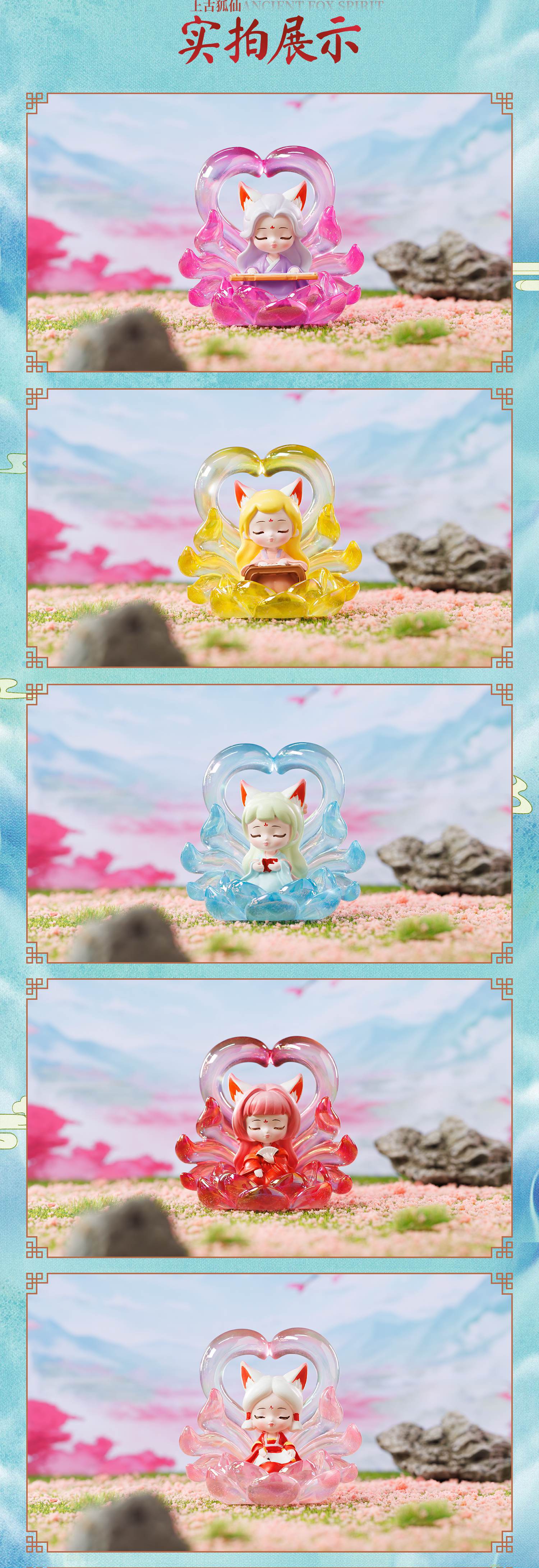 上古狐仙潮玩盲盒卡通九尾狐树脂摆件网红玩偶桌面装饰品摆件批发详情4