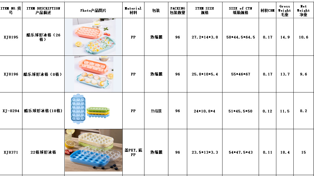 8格大球形冰格18格22格26格小冰球制冰器模具威士忌冻圆形制冰盒详情1