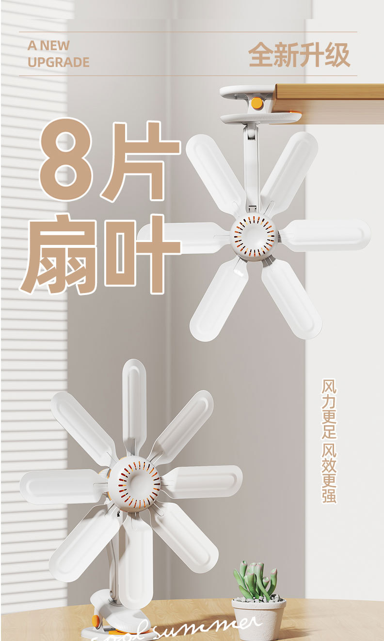 夹扇夏天电风扇学生宿舍小型家用大风力卧室床上小风扇迷你夹挂式详情1