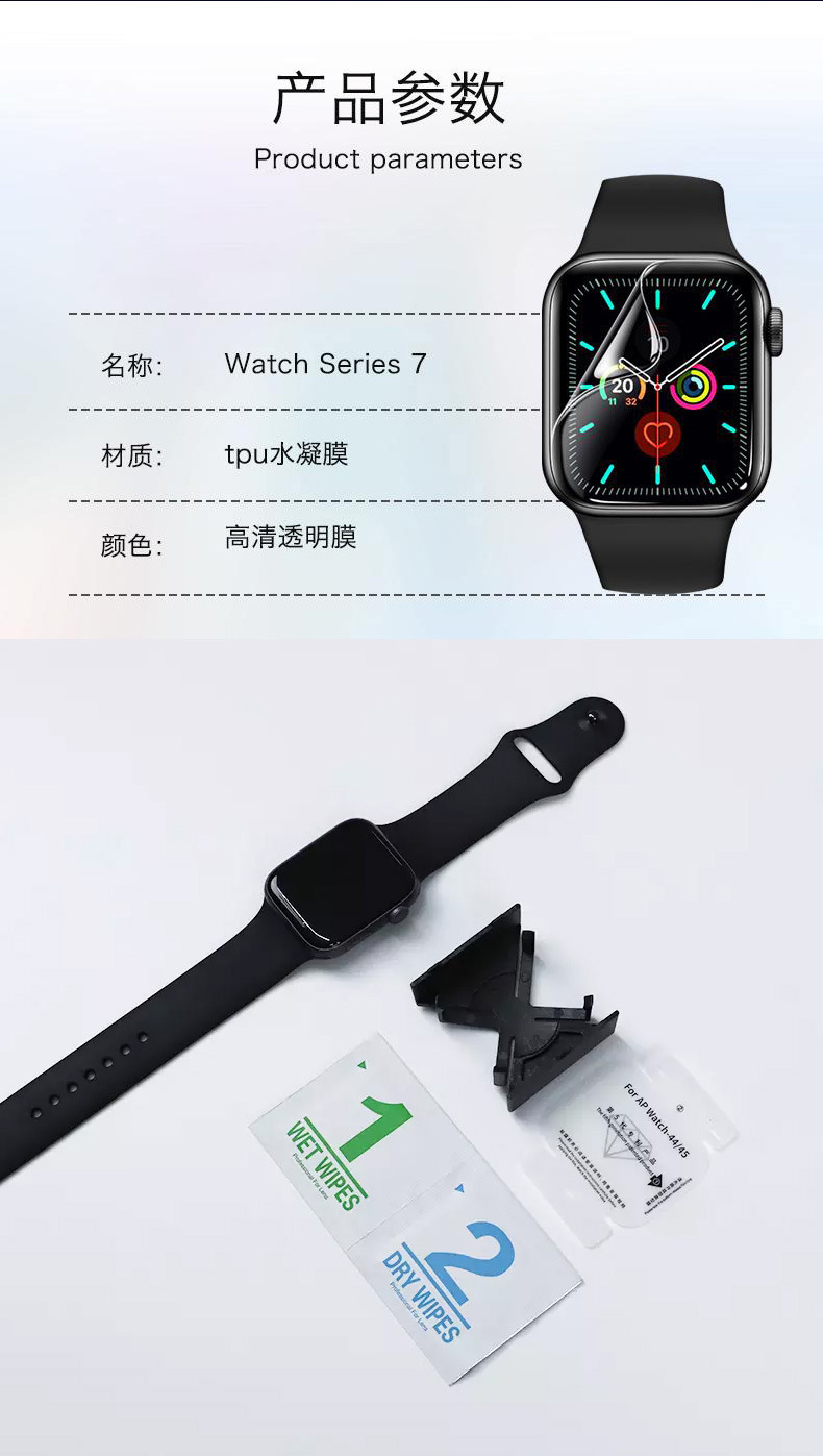 适用苹果手表膜s10iwatch膜水凝膜防指纹保护膜applewatch手表膜详情13