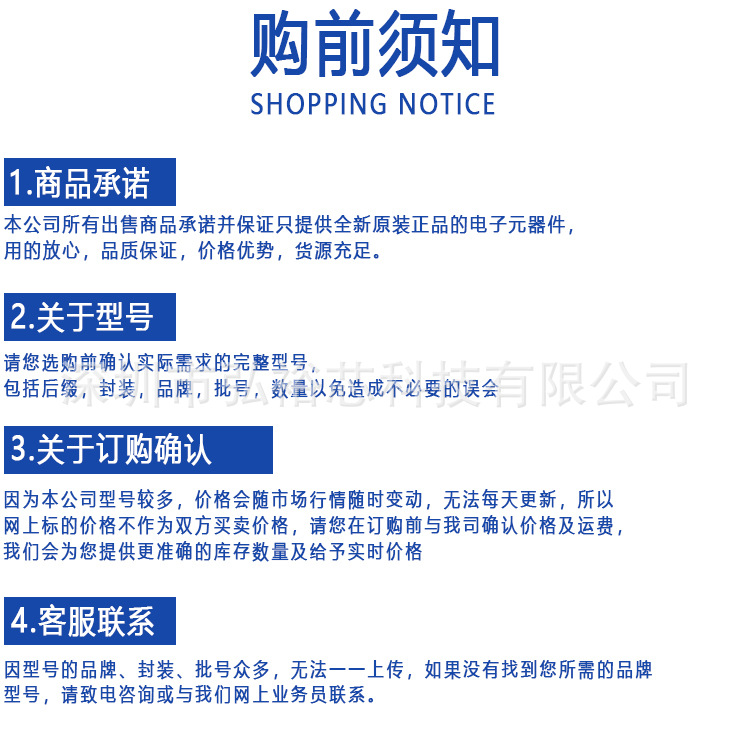 购前须知.jpg