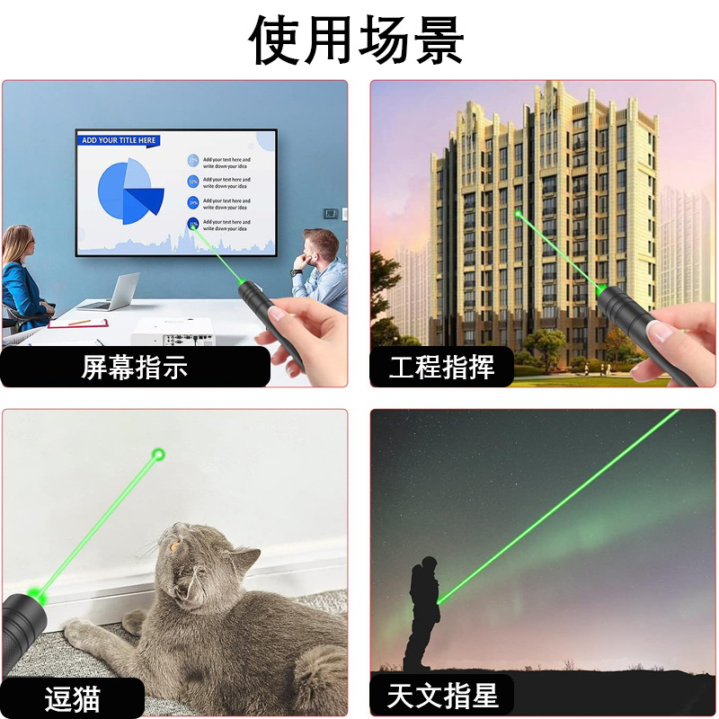 激光灯绿色激光大功率USB直充满天星图案镭射红光绿光激光手电筒详情5