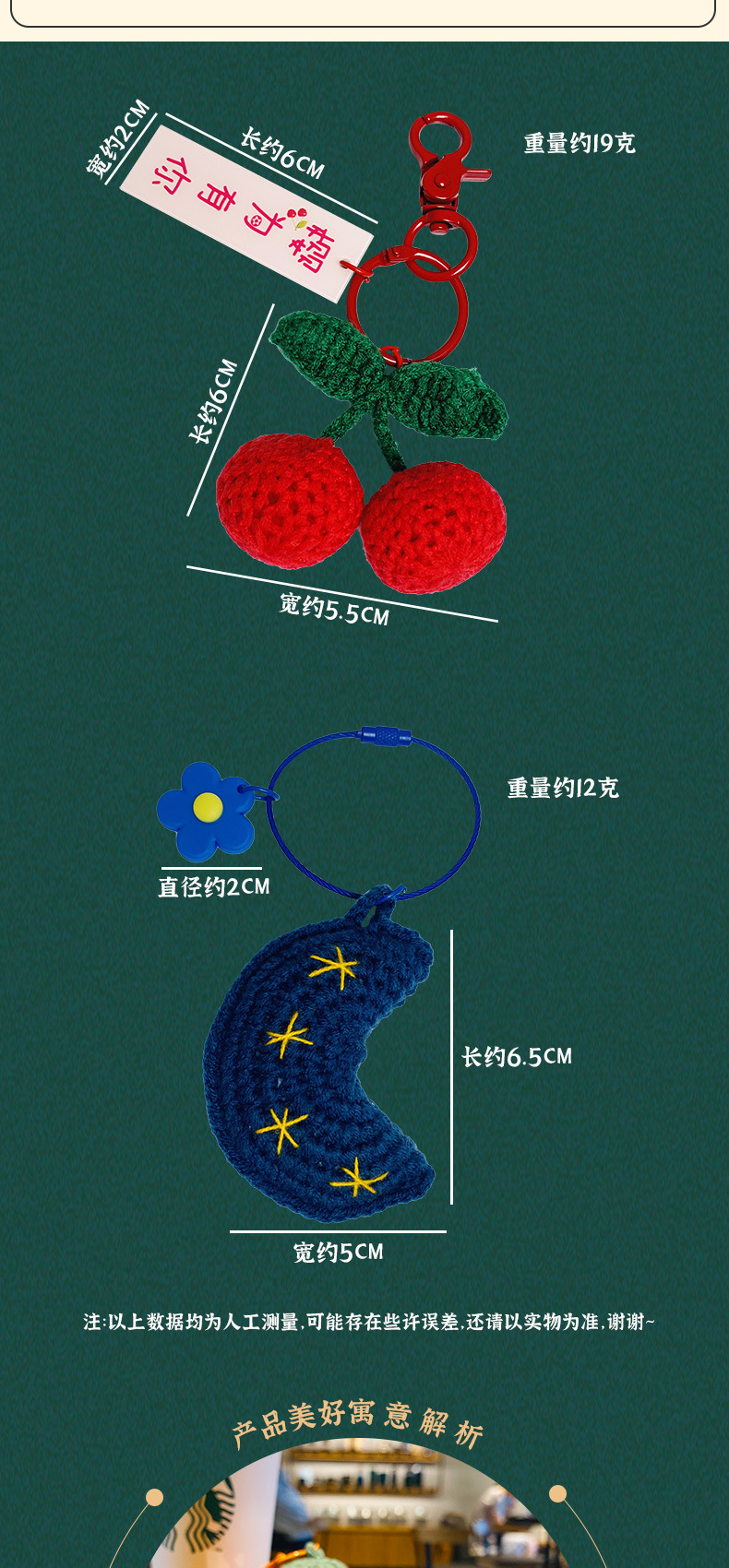 创意精致毛线钩织好柿花生钥匙扣挂件时尚包包挂饰情侣小礼品批发详情5