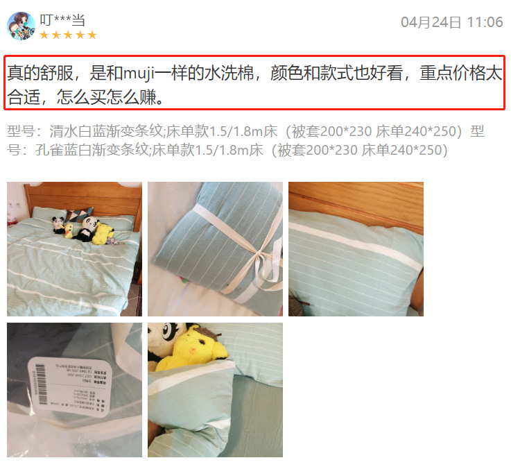 Muji pure cotton washed cotton four-piece set, Class a baby and mother grade bed sheets and duvet covers, all-cotton light luxury high-end bedding pic 5