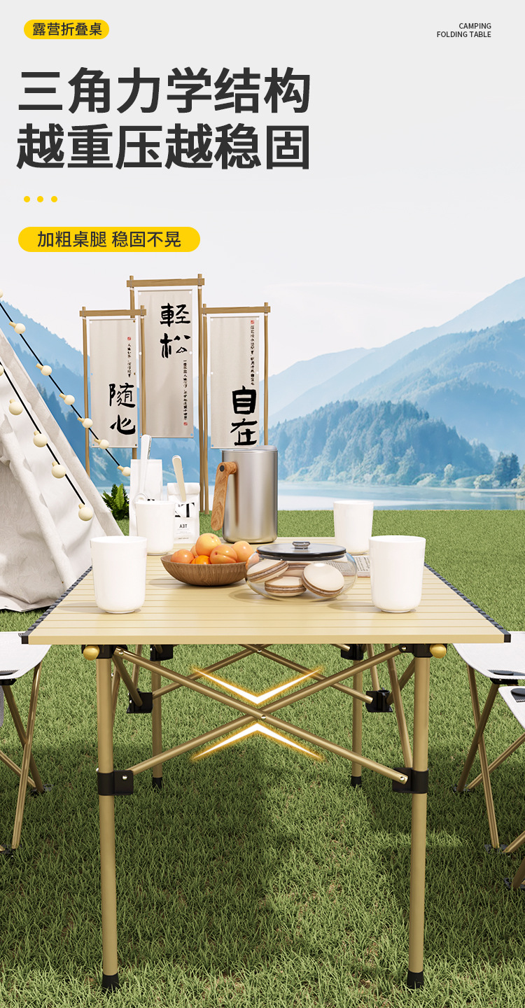 Outdoor folding tables and chairs, portable aluminum alloy ultra-light tables and chairs, camping picnic tables, egg roll tables, camping sets pic 8