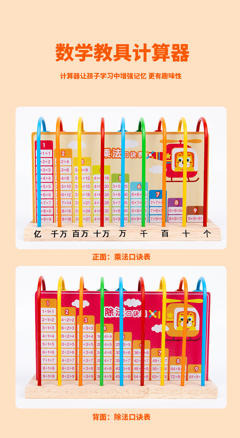 儿童数学算术教具数数棒神器加减法计算架珠算盘小学一年级计数架详情5