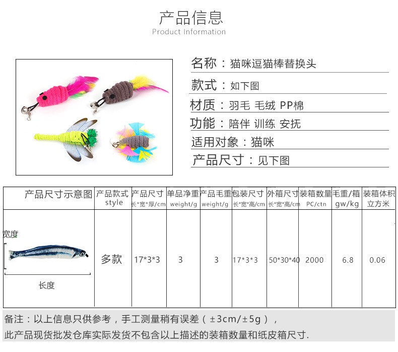 Z多款亚马逊猫咪解闷动物造型逗猫棒替换头猫玩具宠物用品批发详情2