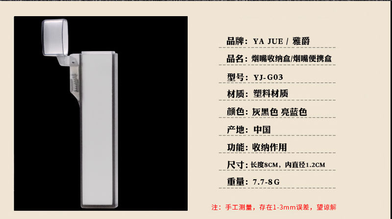 通用款长款牙签盒塑料款装烟嘴盒子便携盒收纳盒随身烟嘴保护套详情8