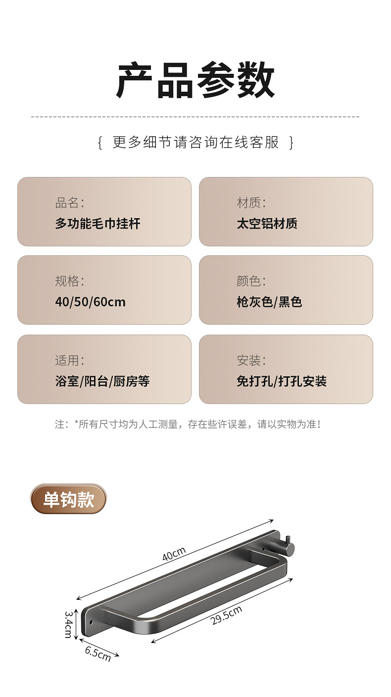 厂家直销毛巾杆卫生间多功能毛巾架浴巾架壁挂式免打孔厨房挂架详情18