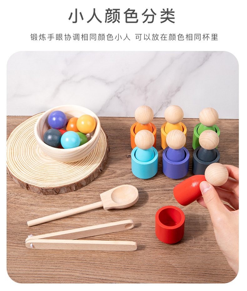 蒙氏七色人球杯宝宝颜色认知夹珠夹球游戏配对玩具跨境儿童益智玩具多功能形状分类详情11