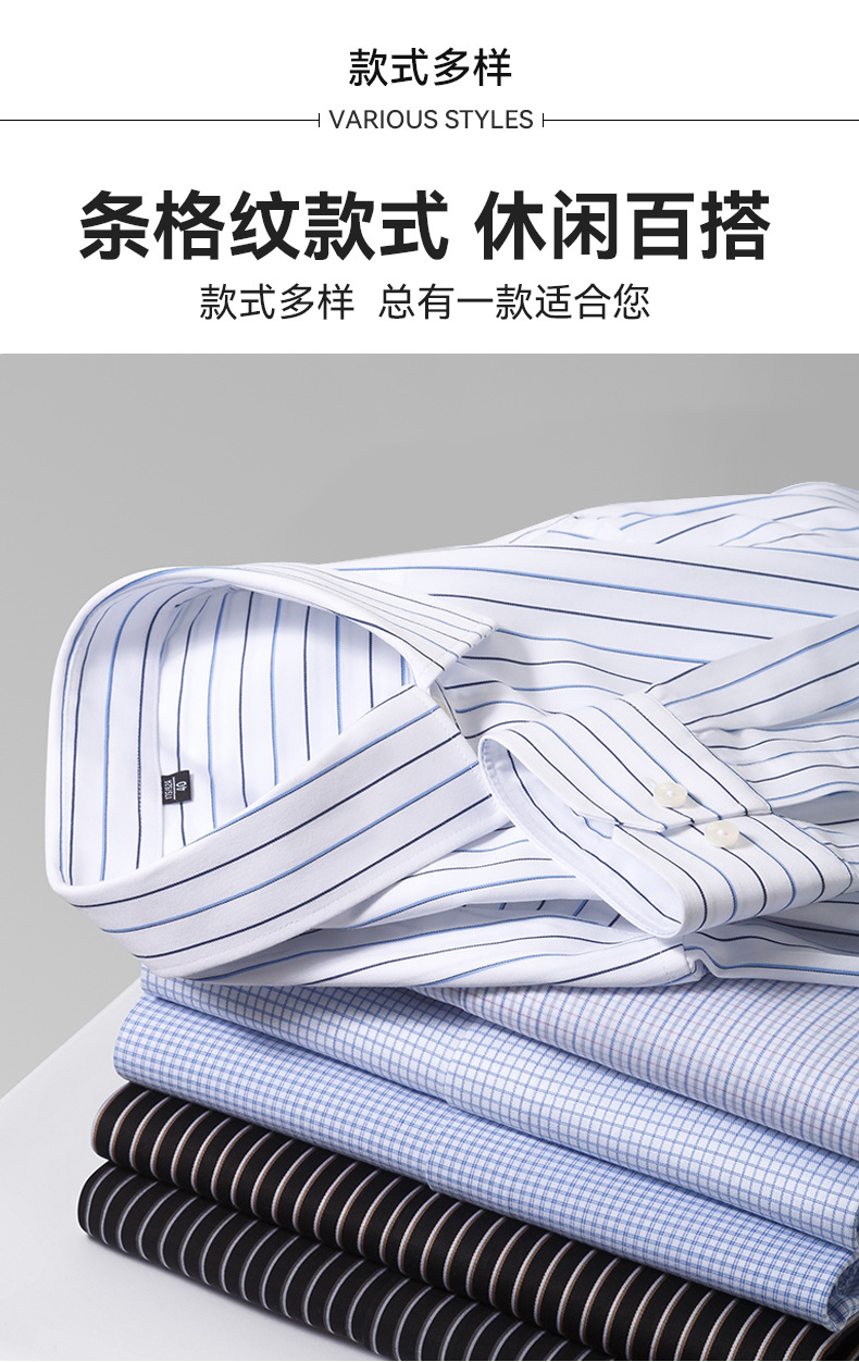 100支双股DP成衣免烫衬衫男长袖休闲商务高档男装易打理男士衬衫 pic 5