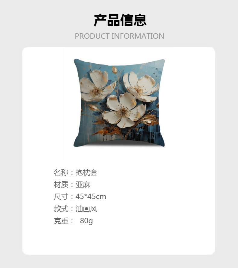 新款奶油风印花抱枕套简约高端装饰沙发靠枕亚麻透气舒适靠垫批发详情2