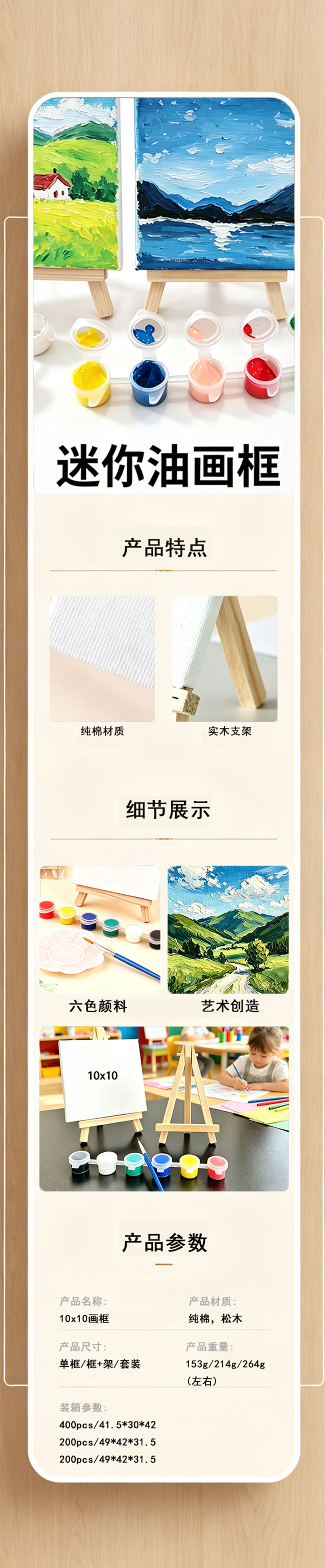 纯棉油画框填色套装迷你小尺寸 10*10空白小画框儿童涂鸦手绘小画板详情2