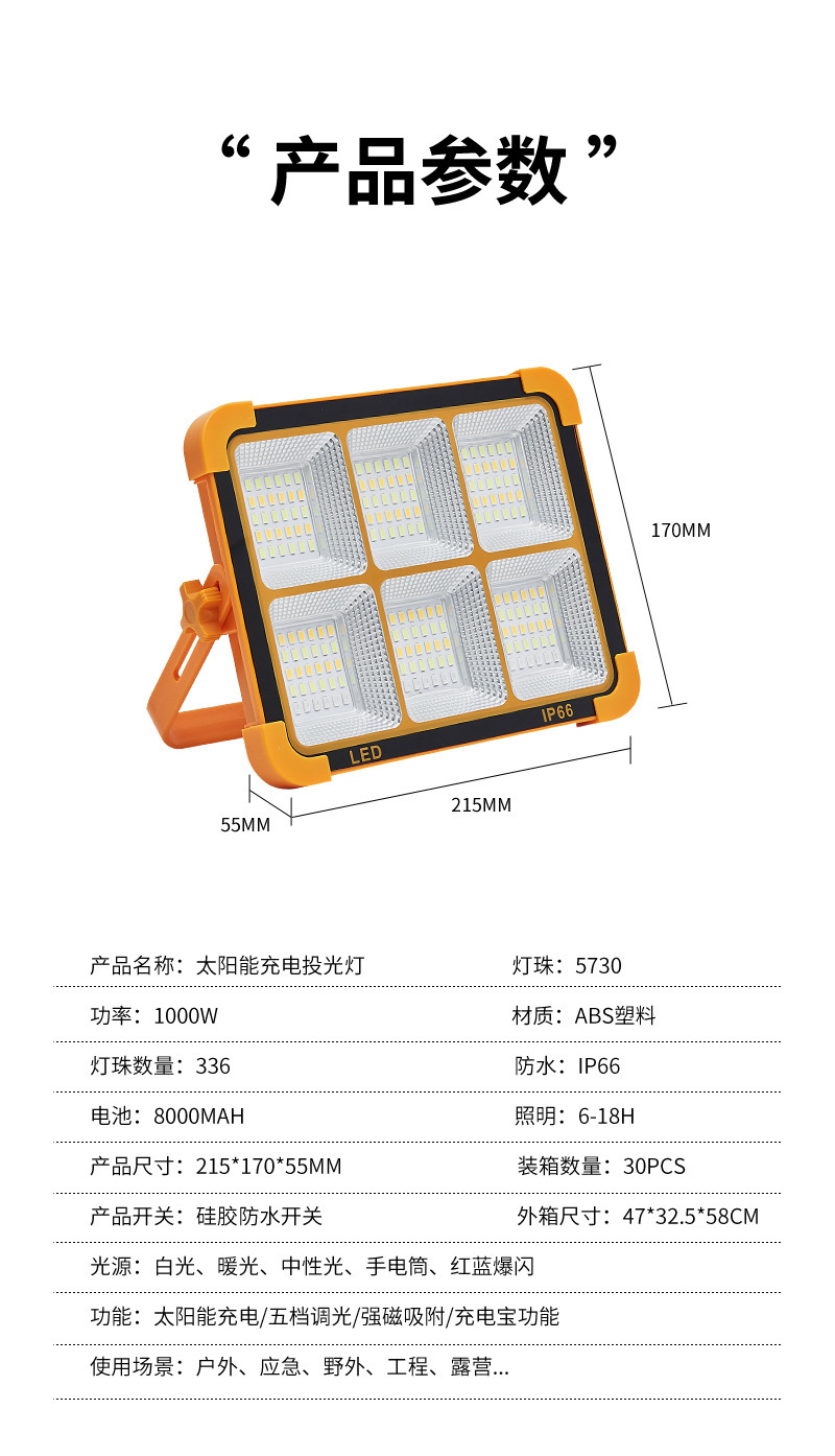 led charging floodlight, solar outdoor camping light, night market stall mobile portable USB charging camping light pic 12