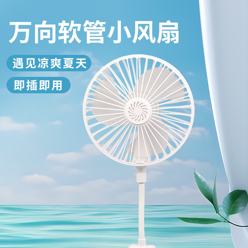 新款小风扇插座小型风扇直插款静音办公室桌上风扇办公室风扇宿舍详情1