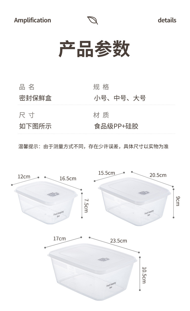 食品级冰箱保鲜盒 微波炉 冷冻  厨房蔬果食物冰箱收纳盒储物盒详情11