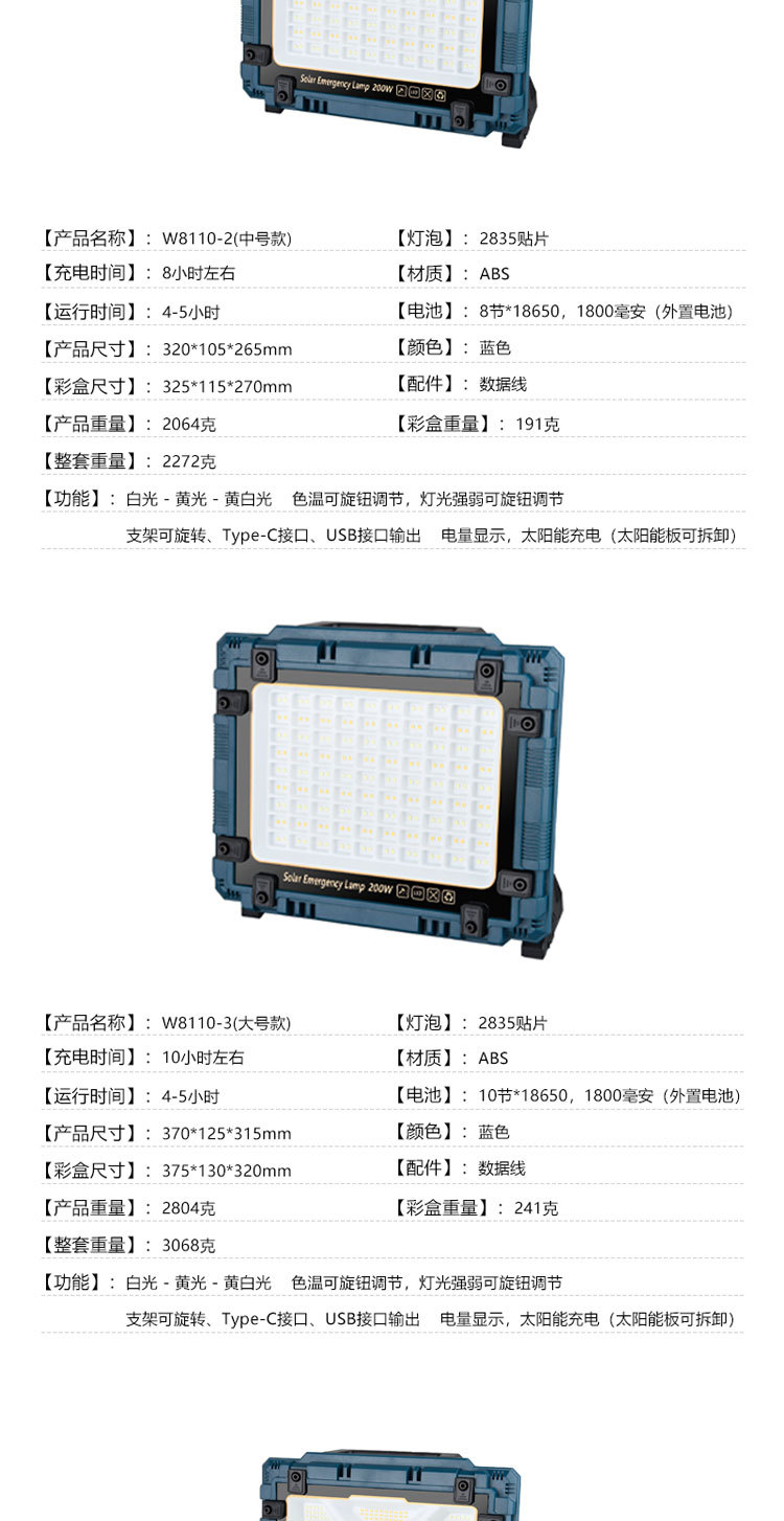Cross-border solar floodlights, with stepless adjustment, large capacity, long battery life, multi-functional portable outdoor lighting fixtures pic 11