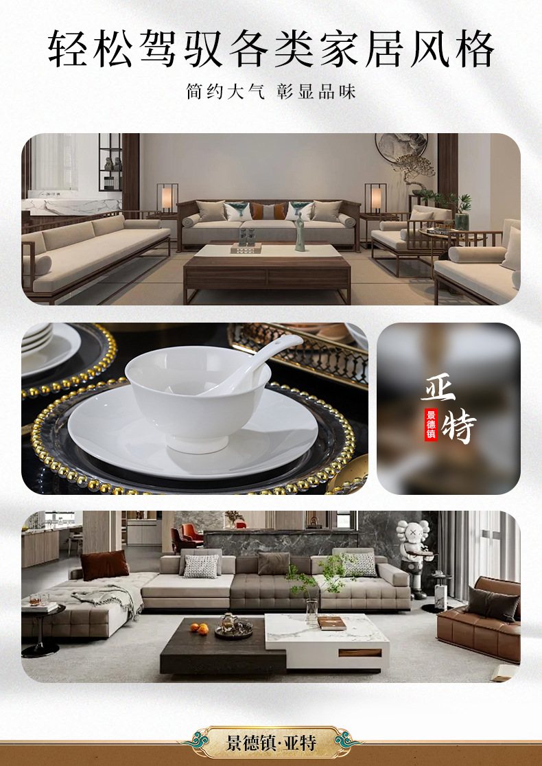 景德镇骨瓷餐具套装 中式简约碗盘套装 陶瓷源头工厂定制餐具 碗碟盘套装 高档餐具套装家用详情15