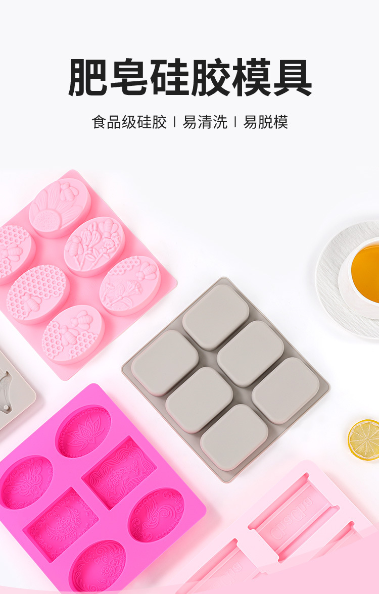 热销现货4连方形椭圆手工肥皂模具耐高温易脱模香薰肥皂硅胶模具详情1
