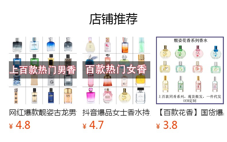 【 Cross-border Foreign Trade 】 Wholesale of high-end affordable perfumes for Long-lasting fragrance from Africa, the Middle East and Southeast Asia pic 1