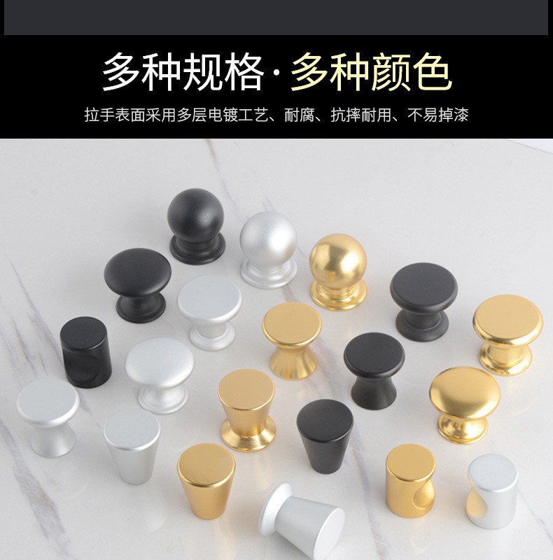铭固铝合金抽屉拉手把手柜门小拉手实心单孔金色银色黑色圆型详情5