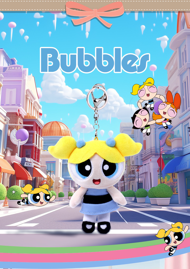 正版飞天小女警毛绒公仔挂件可爱娃娃钥匙扣卡通泡泡玩偶包包集合详情8