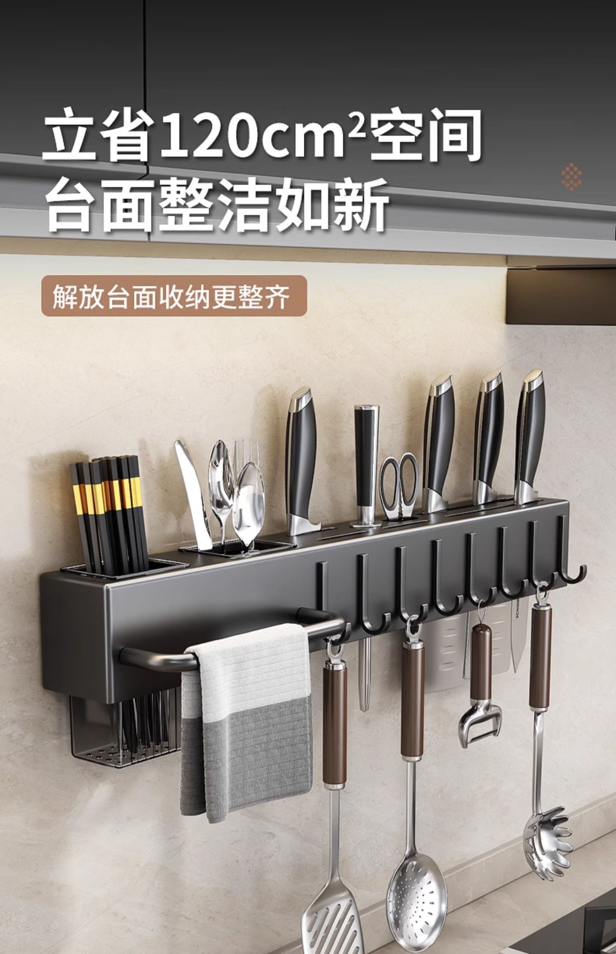 潮州厨房置物架免打孔现代简约壁挂式厨房刀放菜刀放刀具置物架详情15