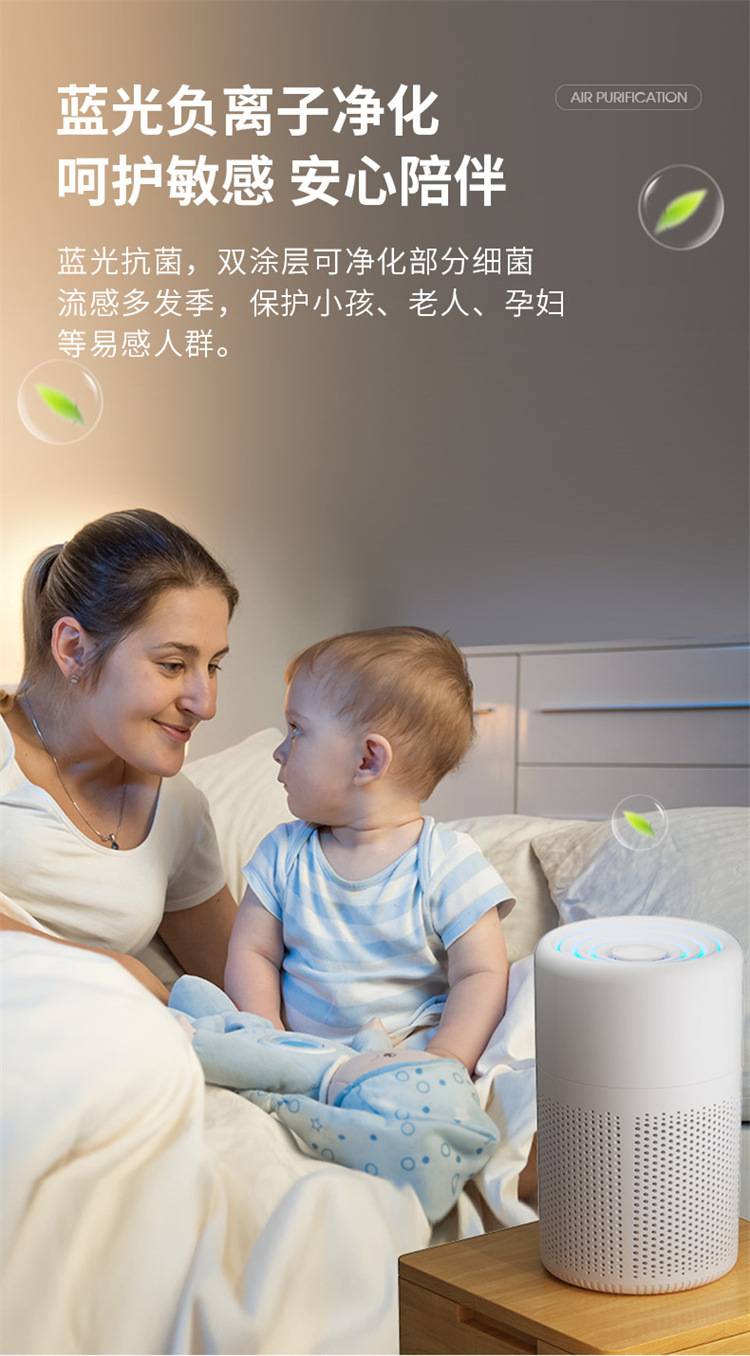 空气净化器家用室内桌面小型除甲醛去除臭味异味杀菌神器工厂直销详情12