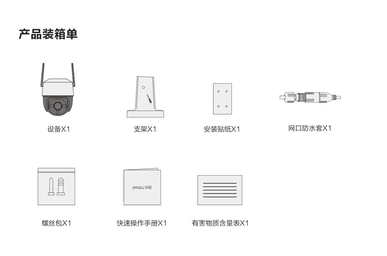 IMOU乐橙WI-FI无线球机户外手机蓝牙智能全彩鱼塘监控摄像头K7F详情13