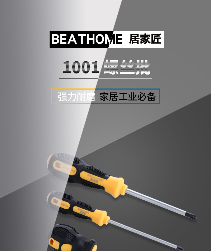 Wholesale of cross-head screwdrivers, industrial-grade strong magnetic bits, anti-slip handle screwdrivers, and manual screwdrivers pic 1