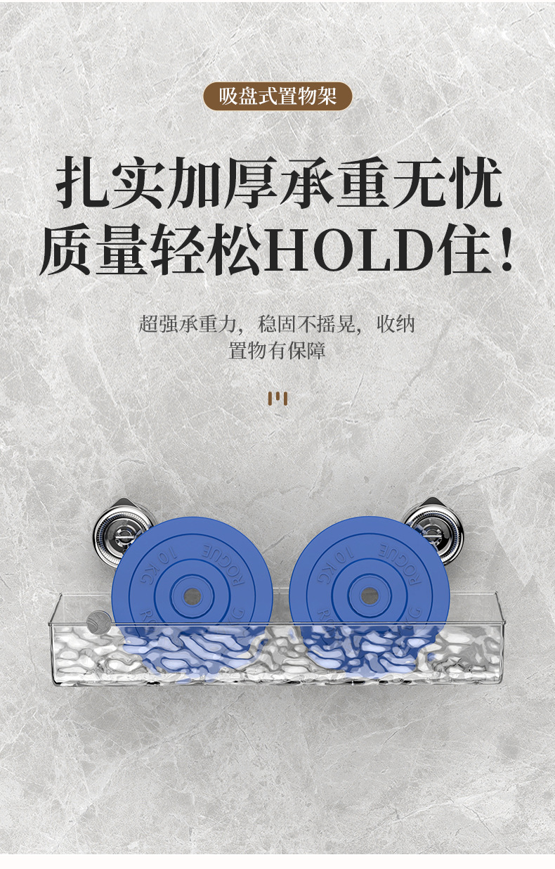 新款水波纹吸盘式卫生间置物架壁挂免打孔透明挂篮收纳筐沥水篮详情18