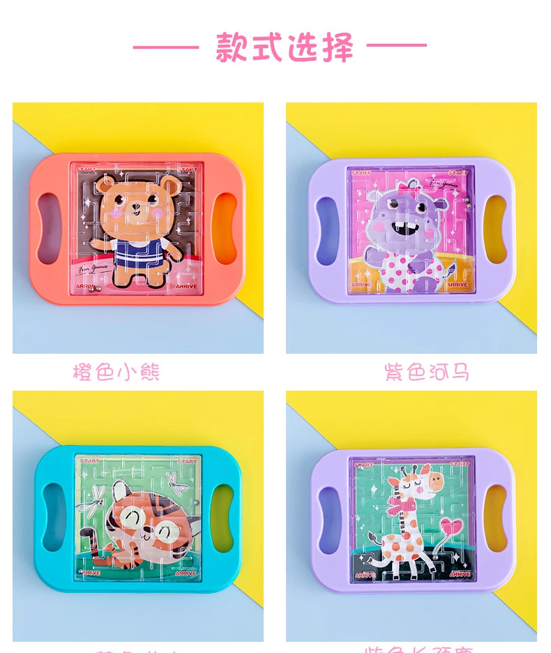 小号掌上迷宫儿童平衡钢珠益智玩具滚珠轨道迷宫学生奖品池详情4