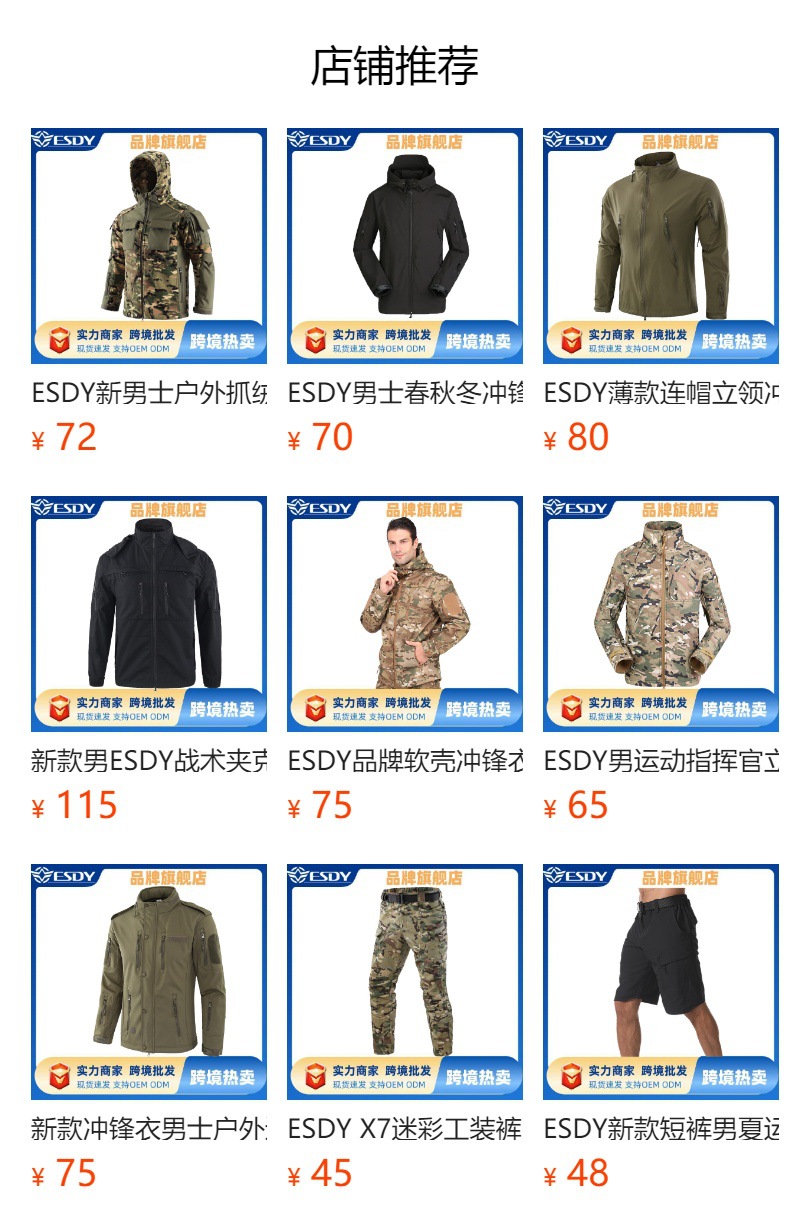 跨境ESDY冲锋裤防泼水仿抓绒保暖户外长裤男秋冬骑行运动健身长裤详情1