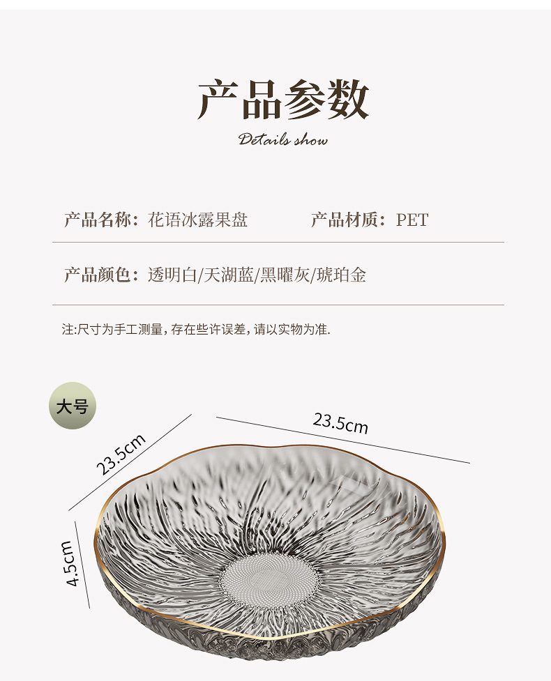 水果盘客厅家用新款茶几高档轻奢水晶盘高档前台糖果盘摆放零食盘详情11