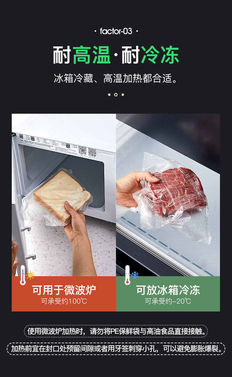 冰箱冷藏塑料袋超市连卷家用保鲜袋食品级一次性密封食物食用详情8