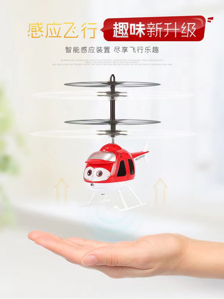 网红感应智能悬浮卡通飞行器玩具手势感应直升机飞行器发光的玩具详情6