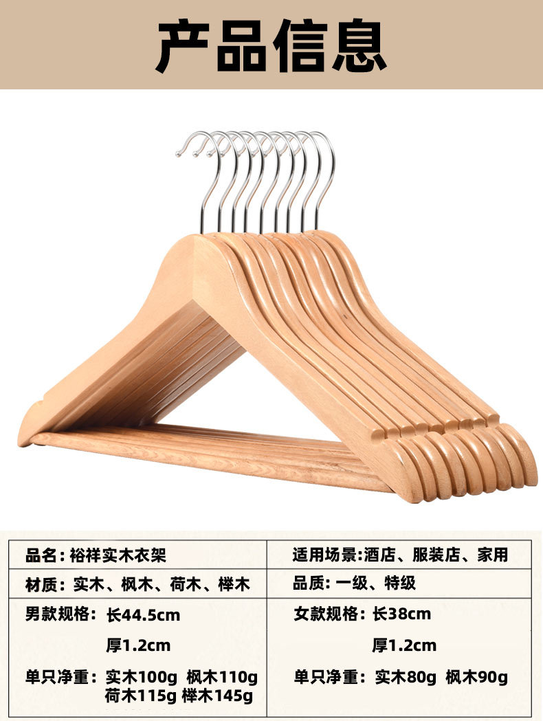 酒店木质衣架加粗款家用无痕防滑木头裤架衣服撑子复古实木晾衣架详情16