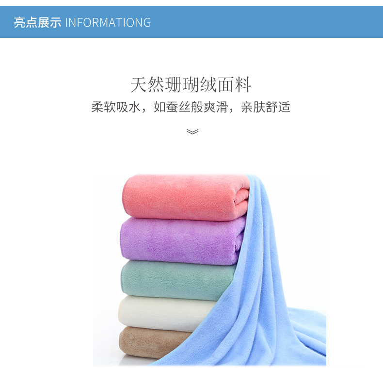 【 Chi Jia 】 Bath towel Superfine fiber 70*140 Coral Fleece thickened adult beach Absorbent Soft Gift manufacturer pic 4