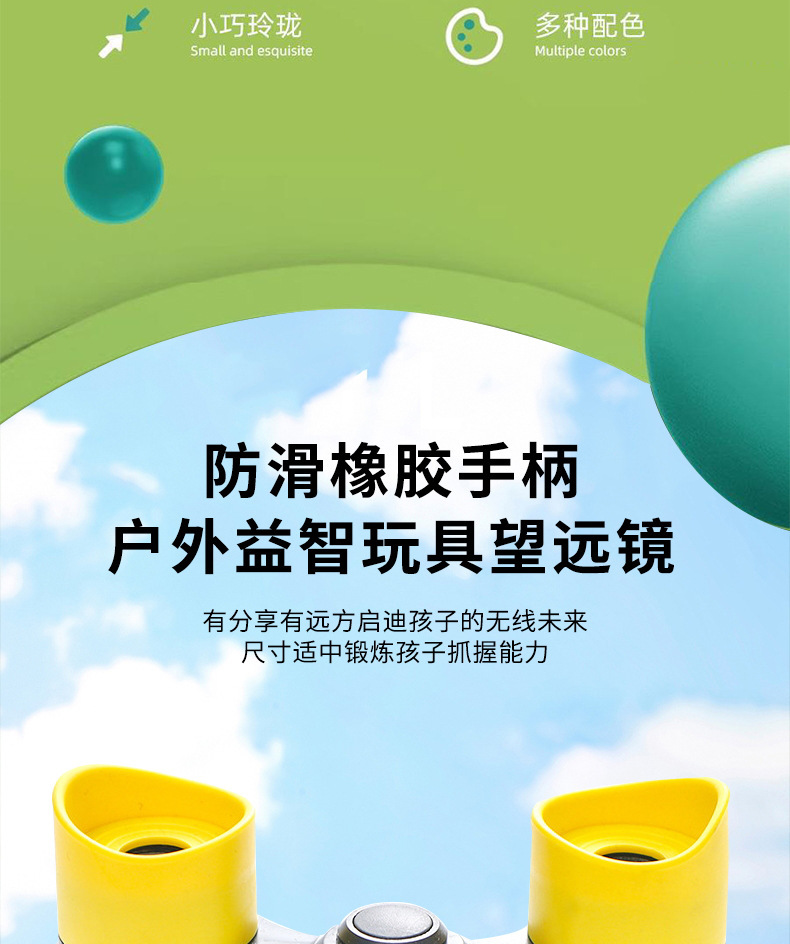 Wholesale binoculars4X30 color mixed binoculars, toy binoculars and gift binoculars from the manufacturer pic 13