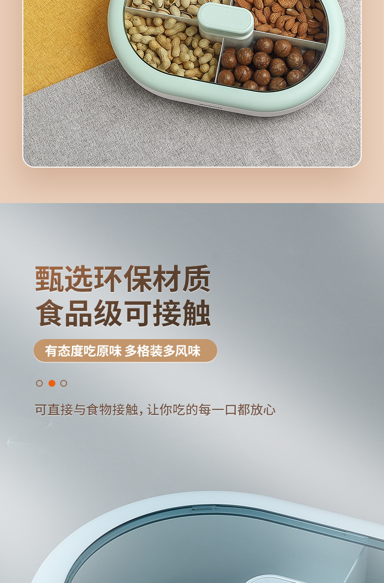 糖果盘干果盘家用客厅茶几零食点心收纳盒子网红瓜子坚果托盘详情12