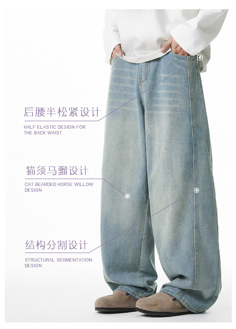 廓形宽松洗水牛仔裤男春夏新款侧边分割设计萝卜裤美式复古长裤子详情5
