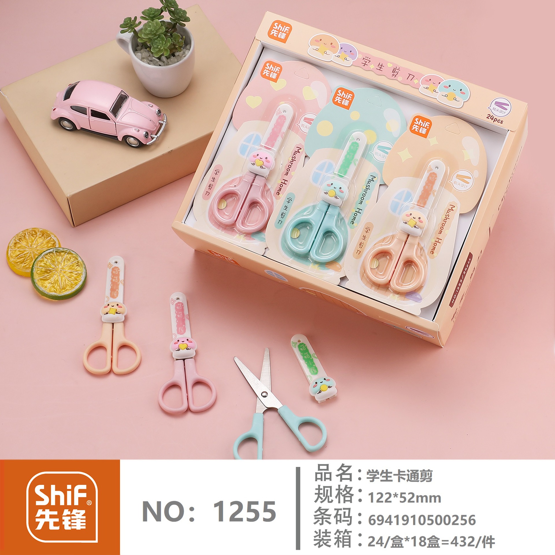 先锋1255卡通学生剪办公美术剪纸手工剪刀带保护套剪刀详情2