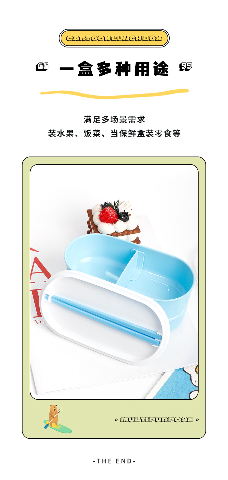 双层学生儿童饭盒日式分格塑料pp便当盒绑带可爱卡通食品级午餐盒 pic 8