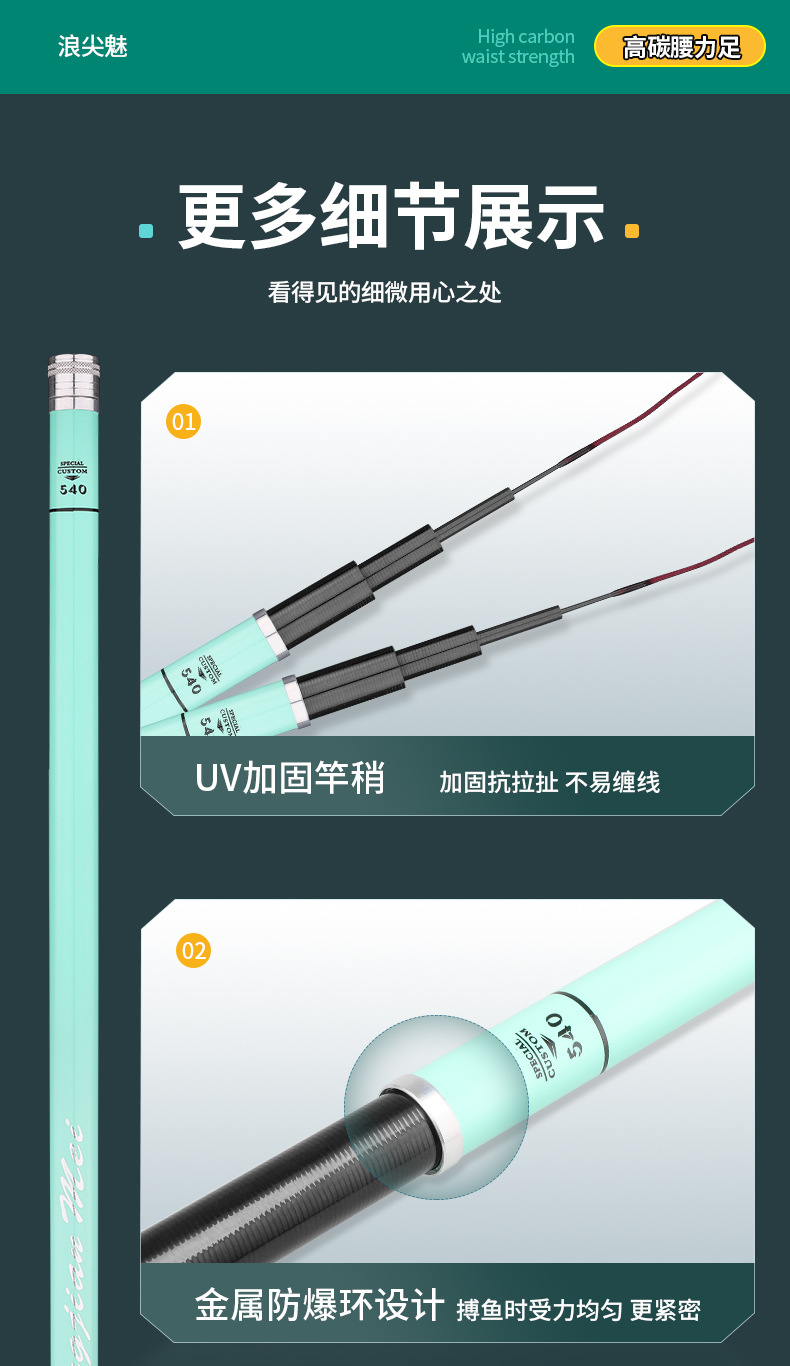 浪尖魅鱼竿碳素钓鱼竿28调5H台钓竿轻硬19调长节手杆7.2渔具厂家详情13