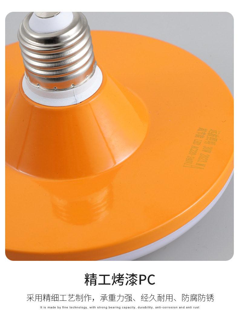 厂家批发led飞碟灯泡家用护眼节能灯E27螺口三防大功率超亮照明灯详情19