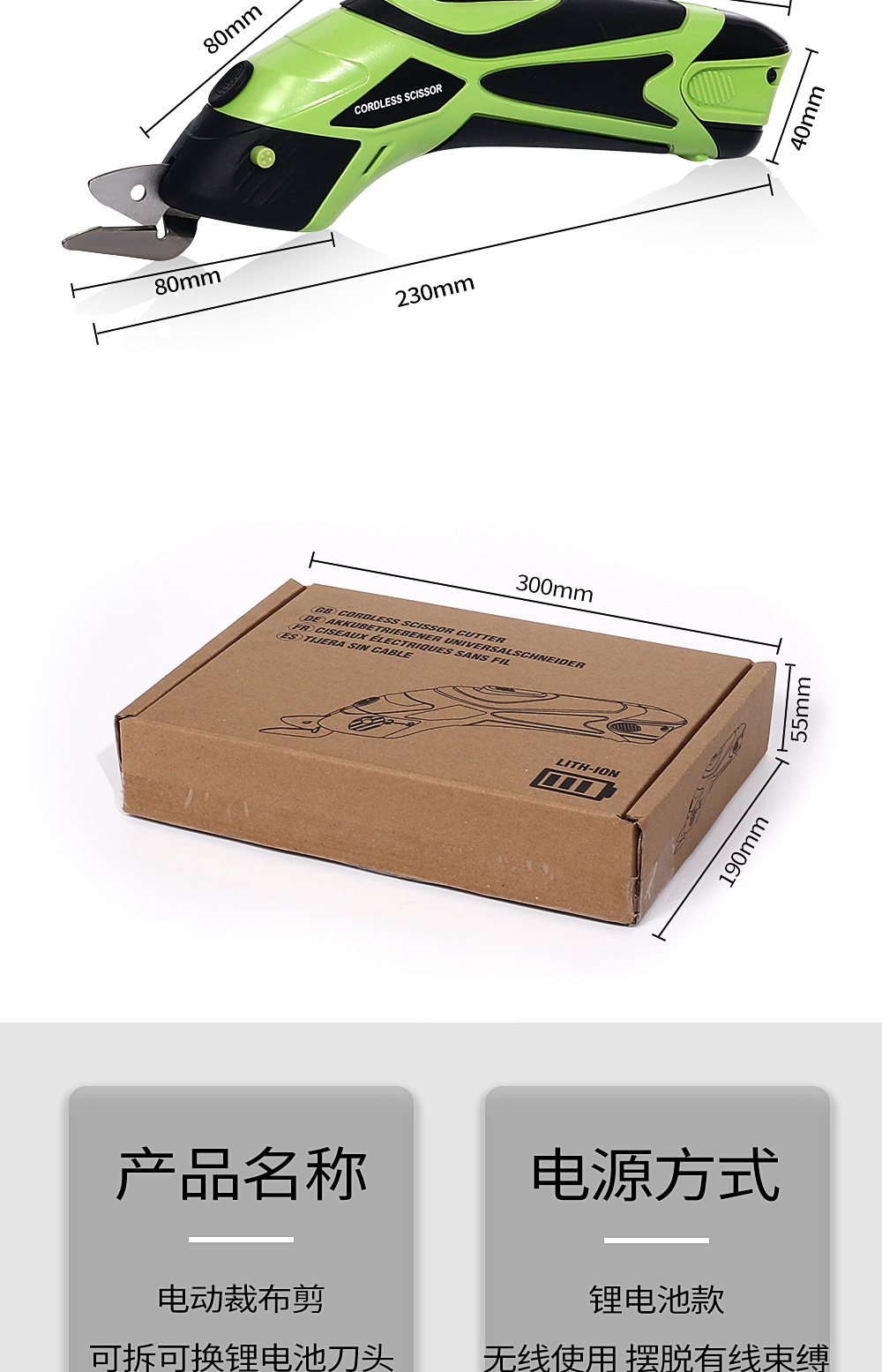 The manufacturer supplies carpet, cardboard, electric scissors, curtains, small clothing fabrics, thread cutters, and battery packs that can be separated pic 4