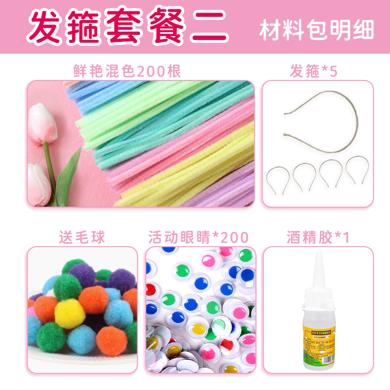 手工diy超密扭扭棒超密三八妇女节礼物花束发箍材料包益智手工详情8