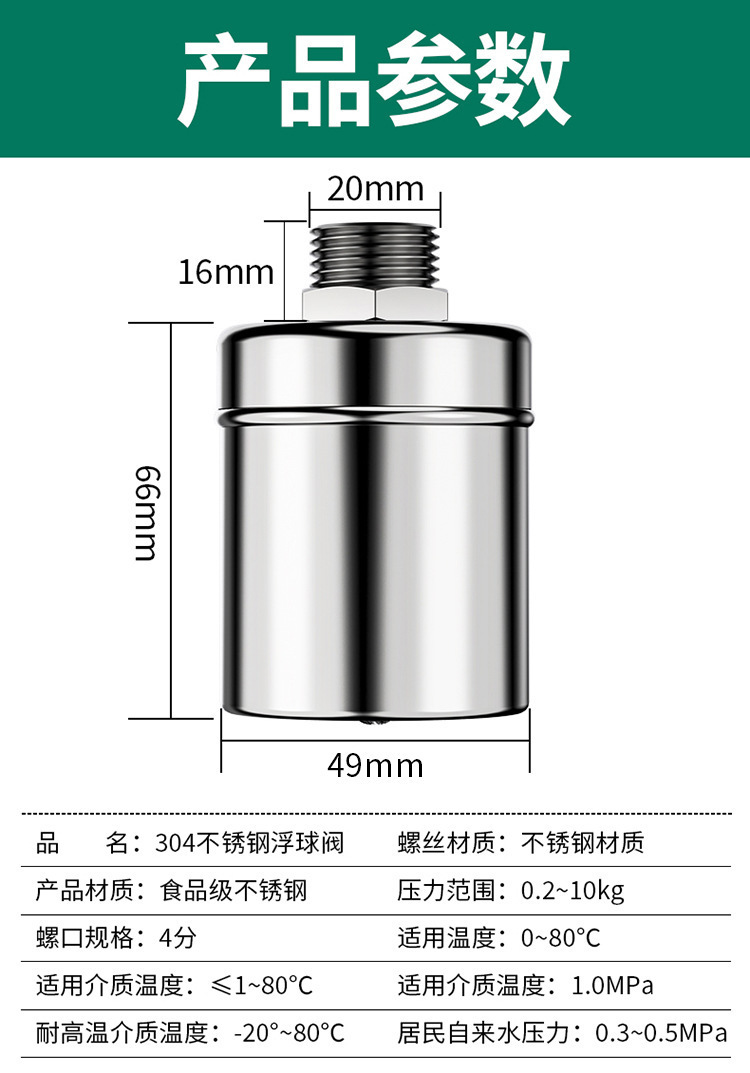 全自动水位控制器304不锈钢浮球阀4分开关补水满止水阀厨房水龙头详情12