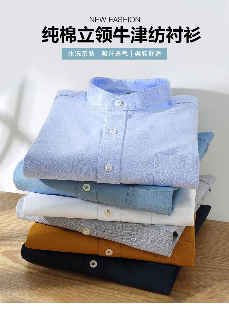 New pure cotton stand-up collar Oxford fabric long-sleeved shirt for men, spring and autumn casual solid-color all-cotton no-iron shirt for men pic 4